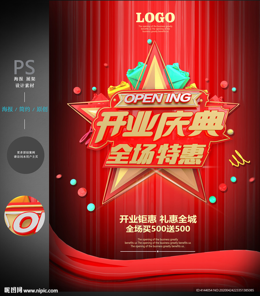 开业庆典图片