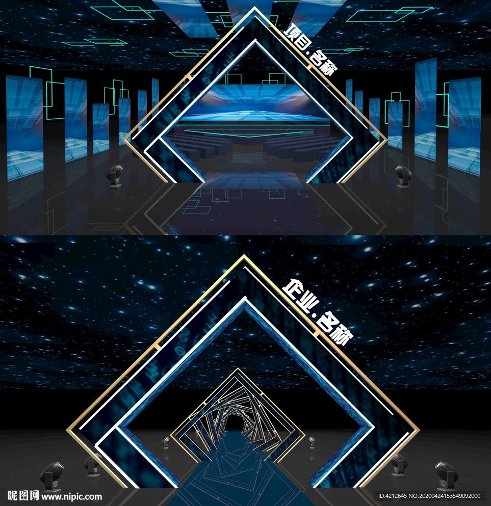 科技感活动