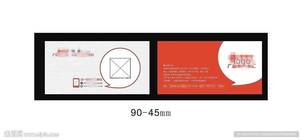 时尚活力名片