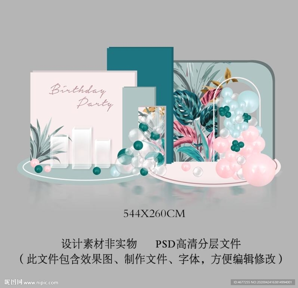 森系复古色成人生日活动派对背景