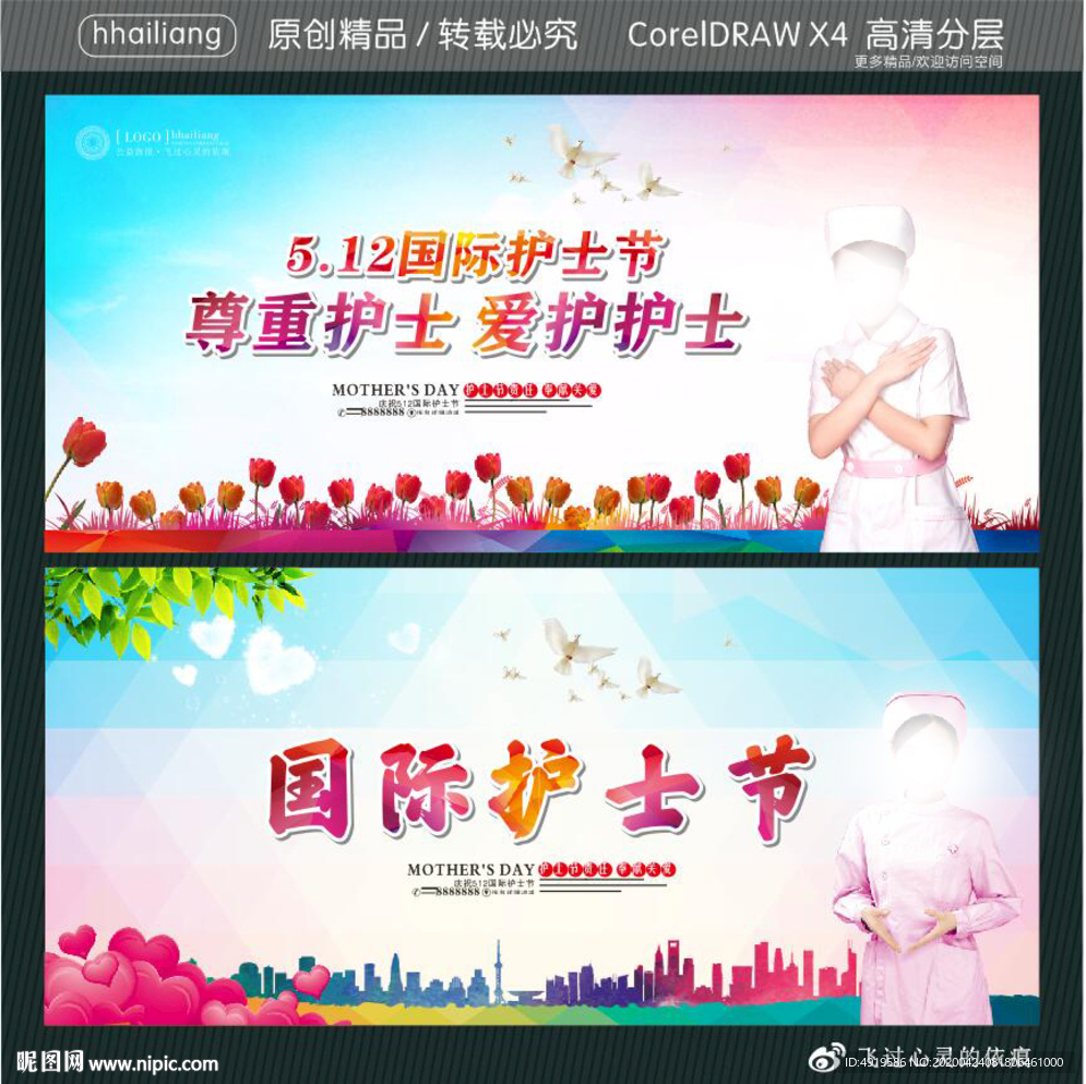5.12国际护士节 尊重护士