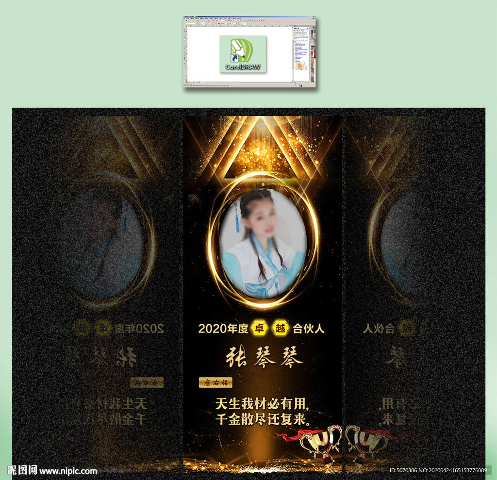 合伙人展架