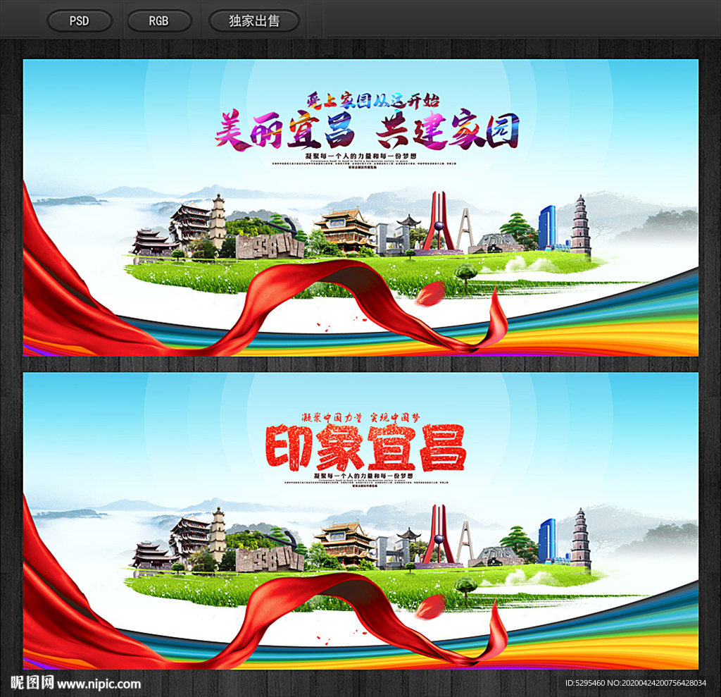 宜昌