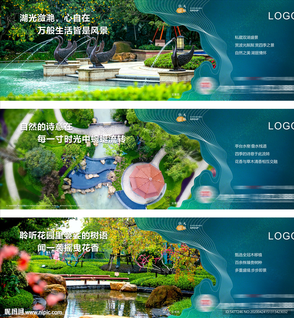 地产 微信 系列图
