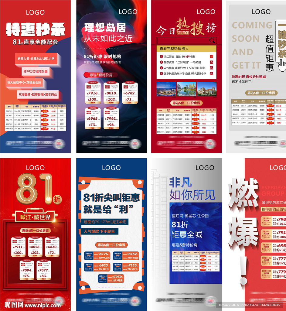 一口价 特价房