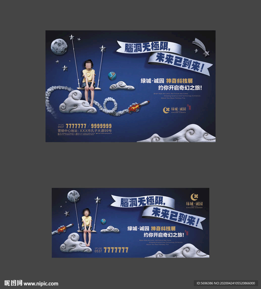 房地产广告画面形象设计