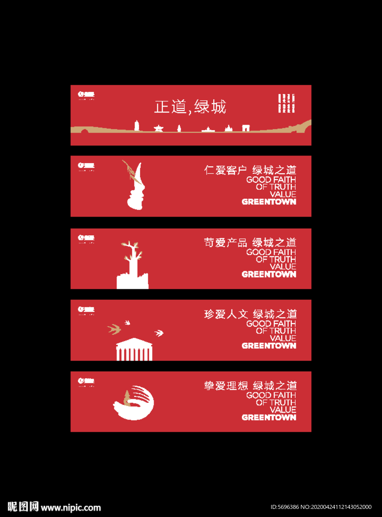 房地产广告画面形象设计