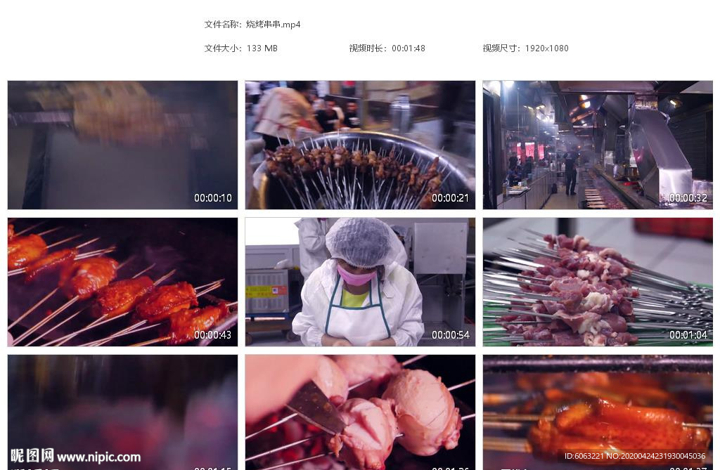 烧烤串串美味烧烤烤鸡蛋烤鸡翅