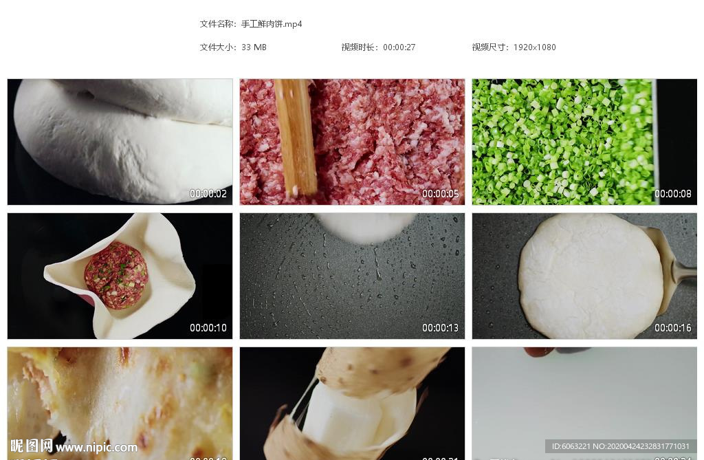 手工制作鲜肉山药饼