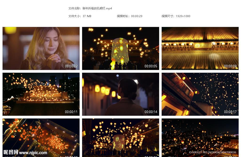 新年祈福放孔明灯
