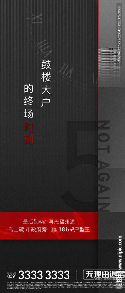 地产