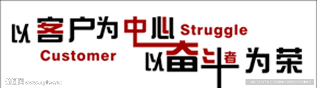 办公室励志标语公司企业