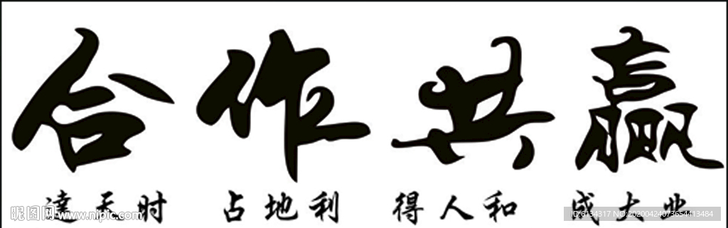 企业文化墙