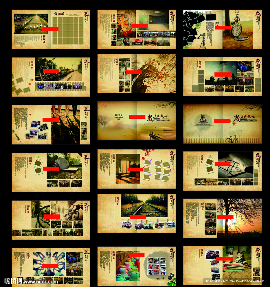 毕业纪念册 毕业册 中学纪念册