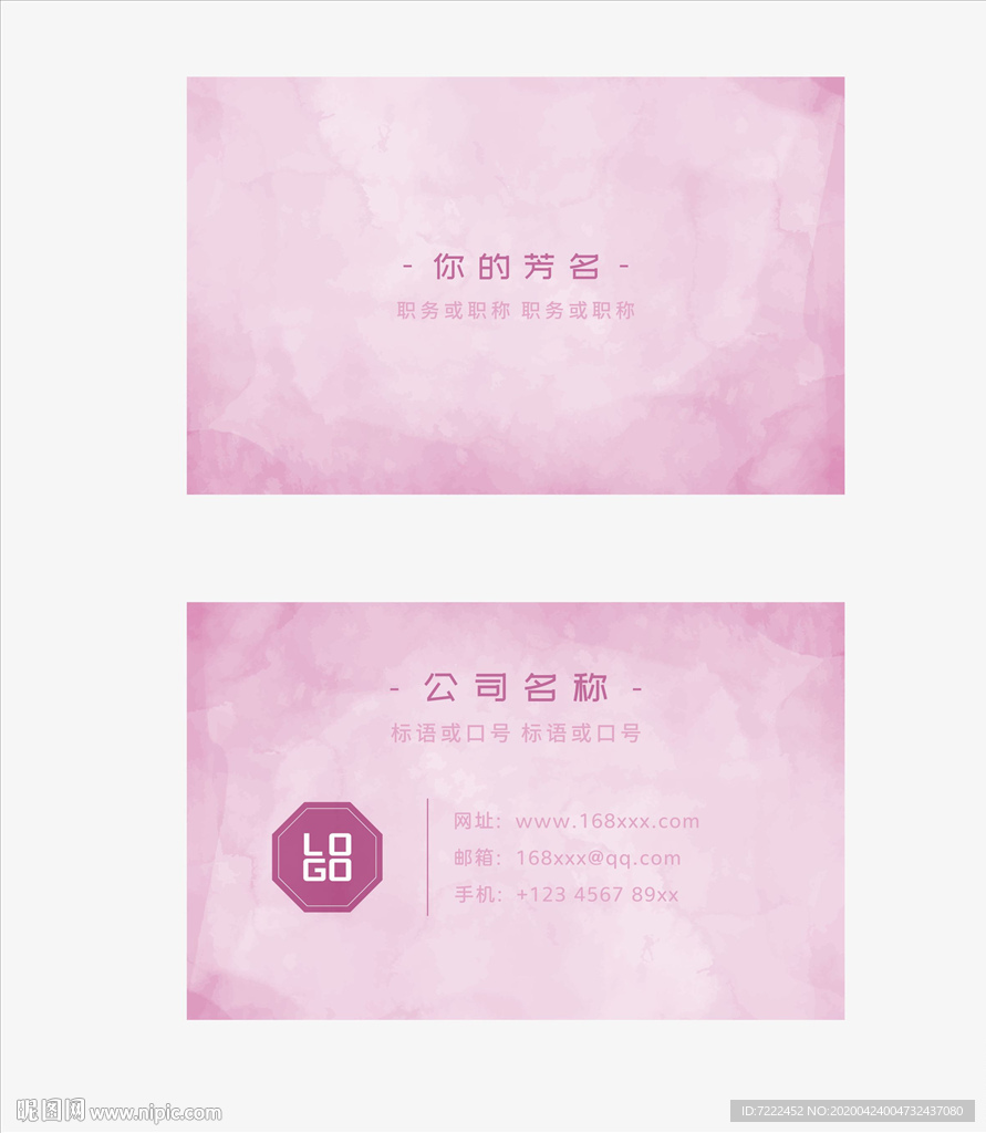 女性专用名片