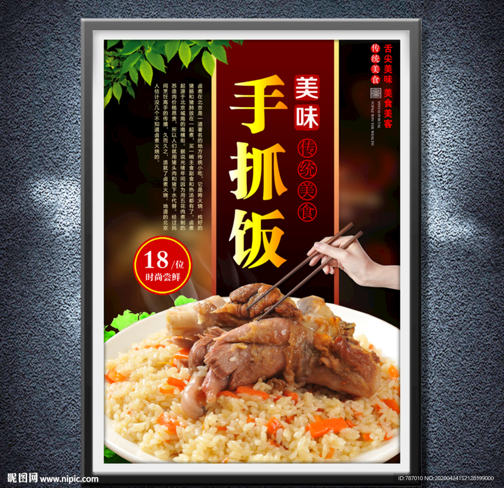 手抓饭
