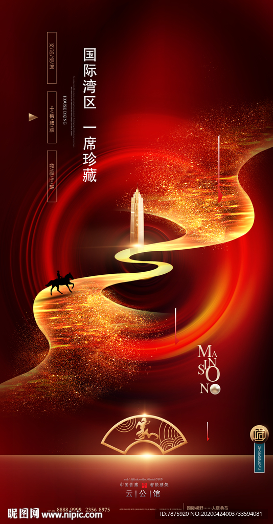 地产