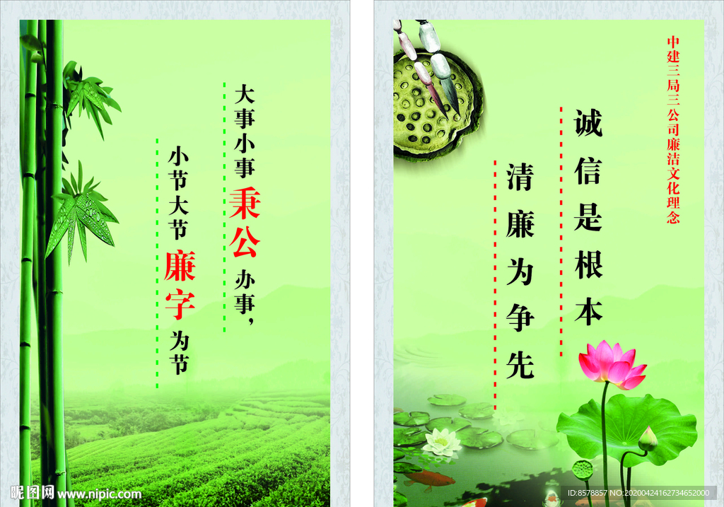三局廉洁文化理念