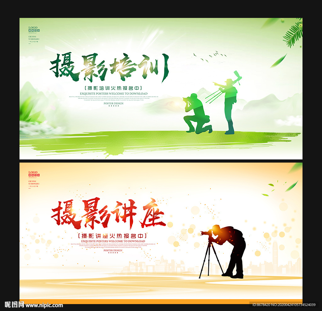 摄影讲座