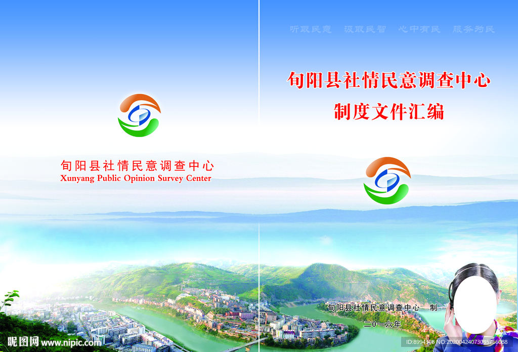 制度文件汇编封面
