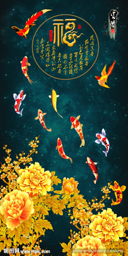 新中式现代九鱼图玄关晶瓷装饰画