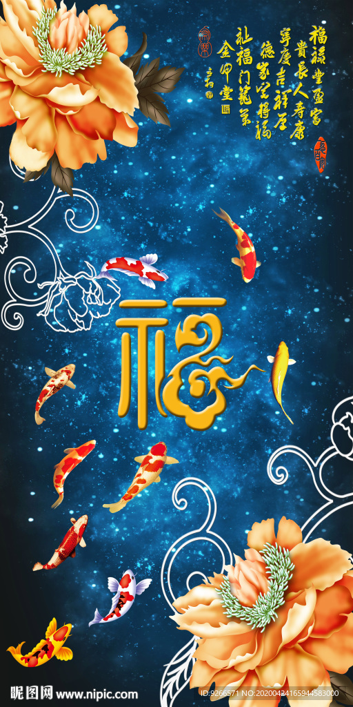 新中式现代九鱼图玄关晶瓷装饰画