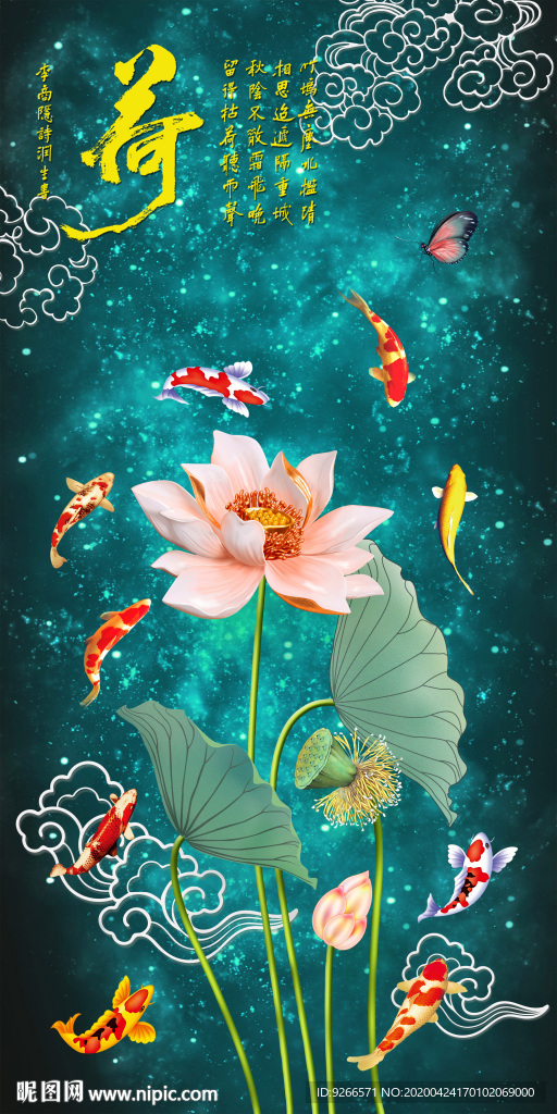 新中式现代九鱼图玄关晶瓷装饰画