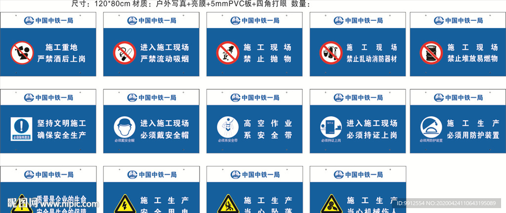 警示牌