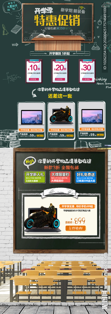 详情页 淘宝首页设计 淘宝首页