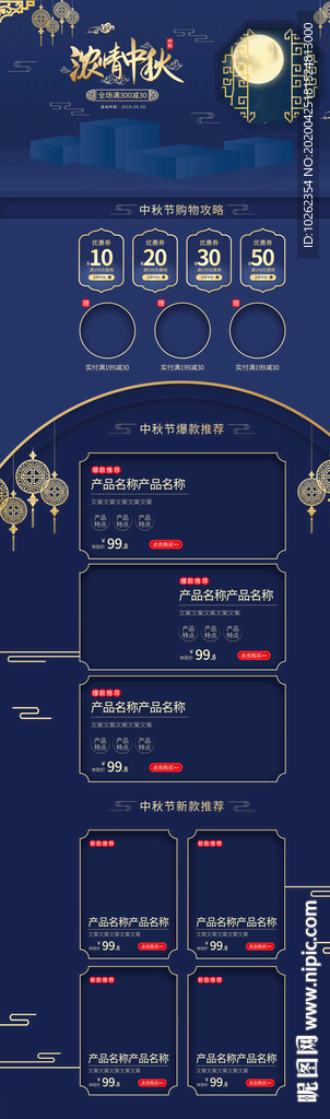 详情页 淘宝首页设计 淘宝首页