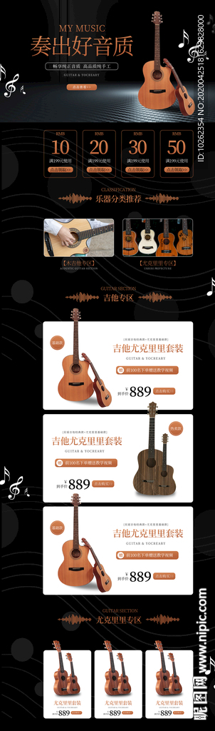 详情页 淘宝首页设计 淘宝首页