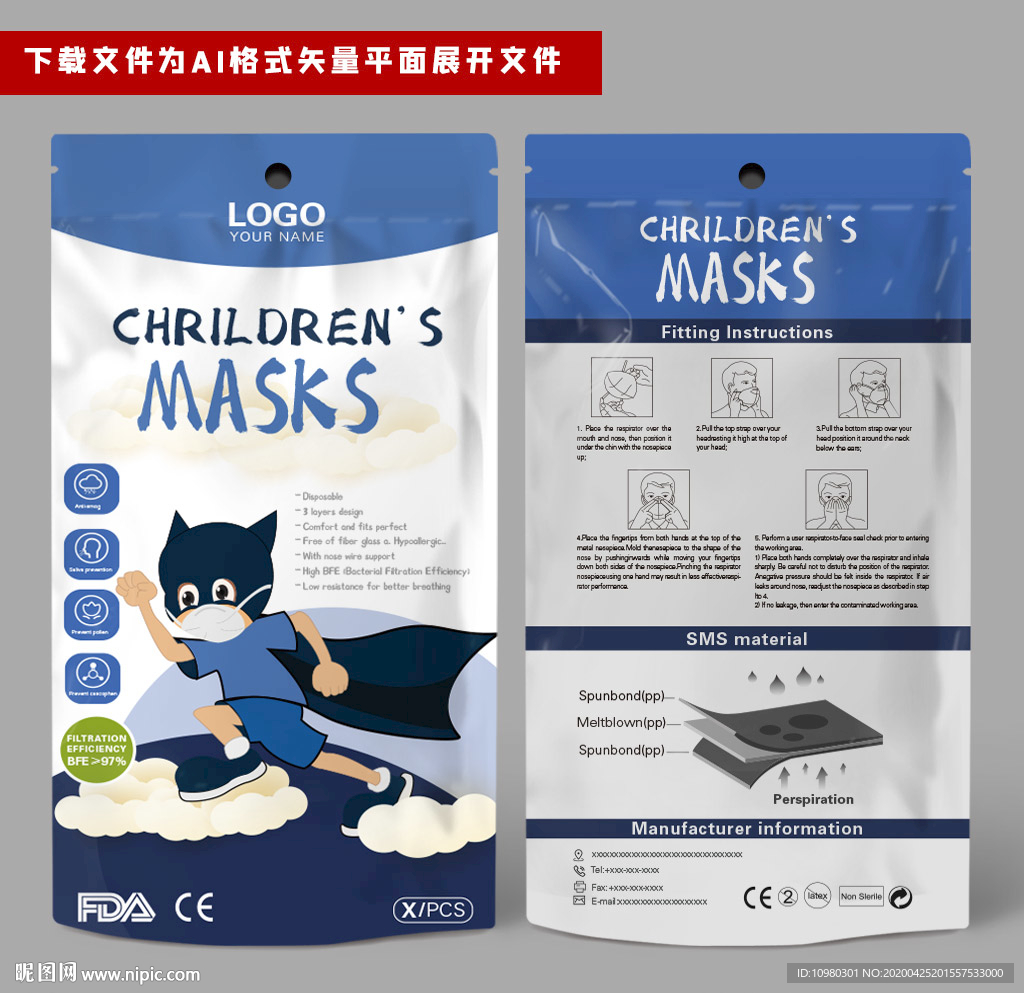英文儿童口罩 出口儿童口罩袋
