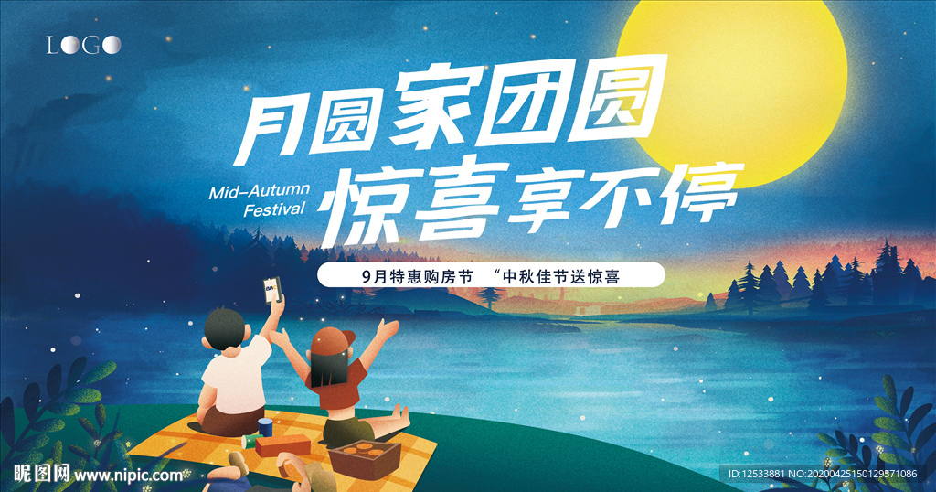 中秋节背景