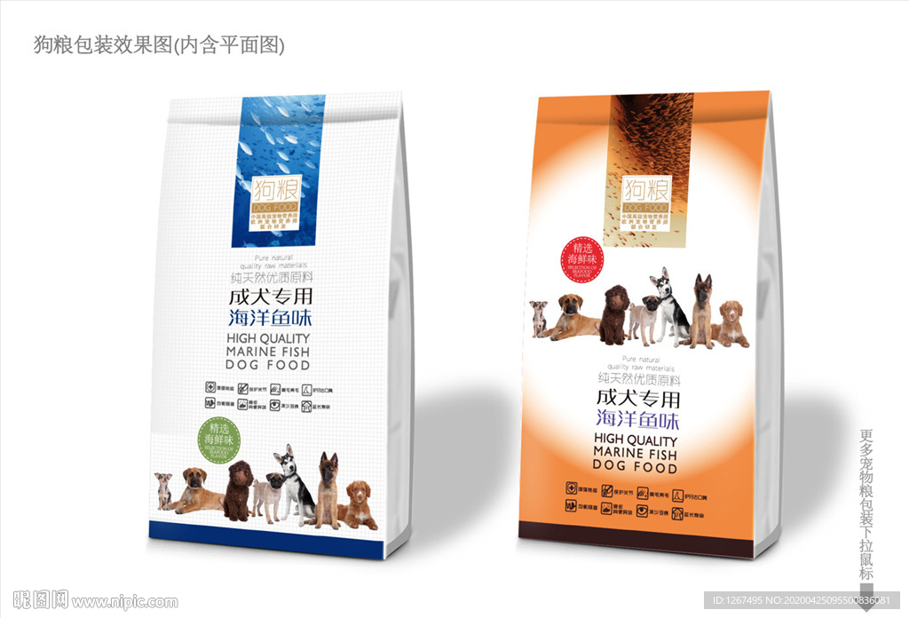 狗粮包装