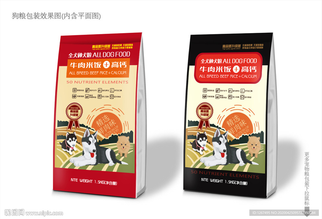 狗粮盒子