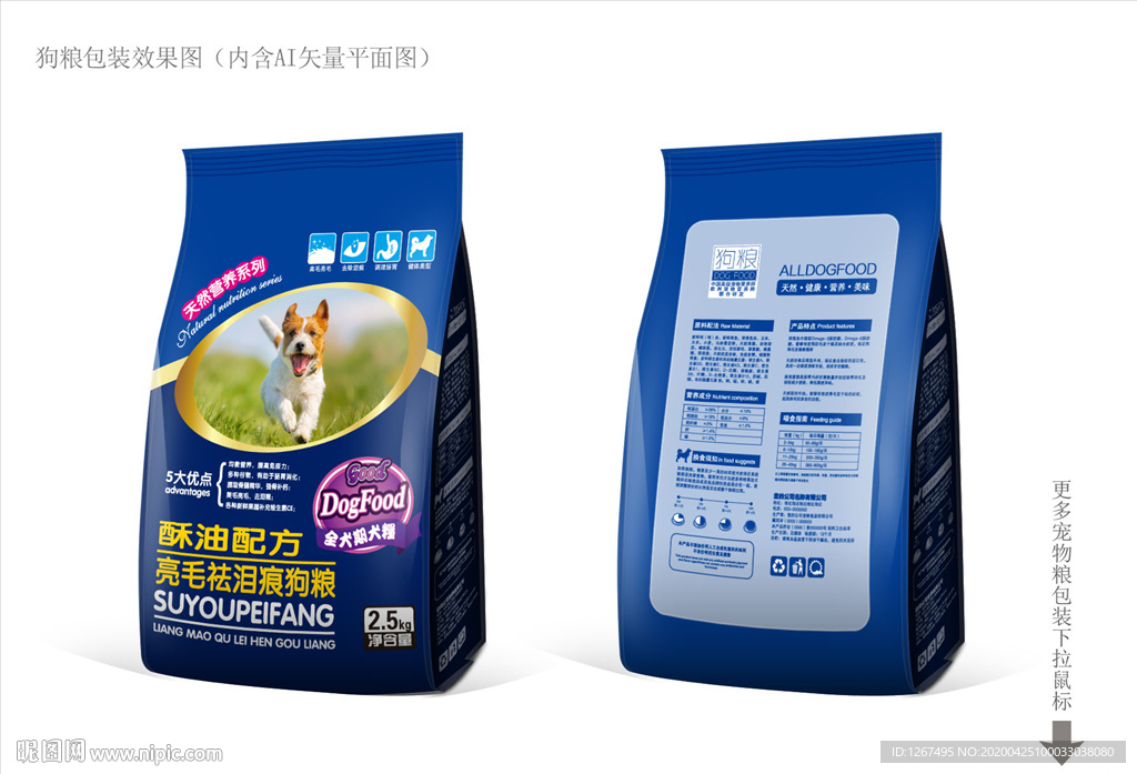 亮毛袪泪痕狗粮