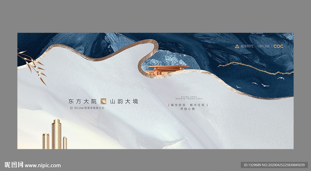 地产
