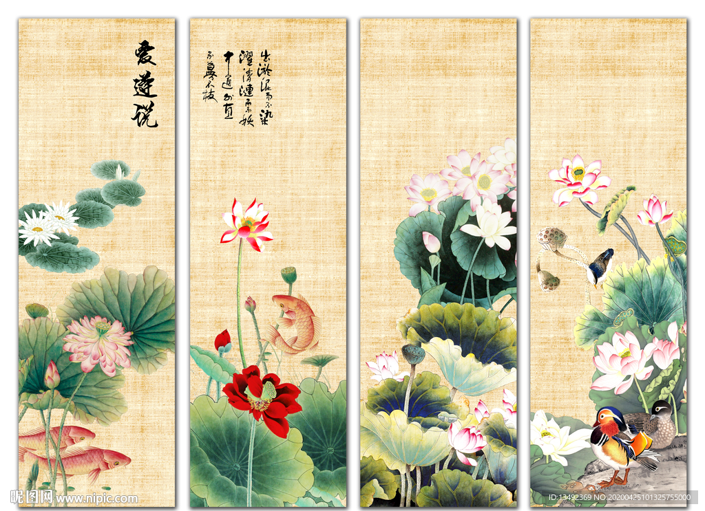 国画荷花