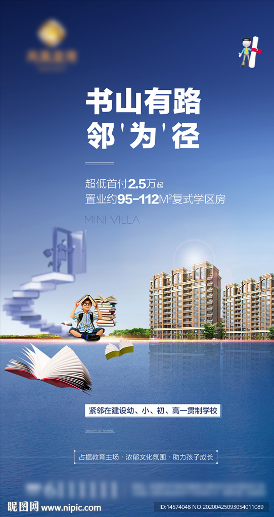 学区微信