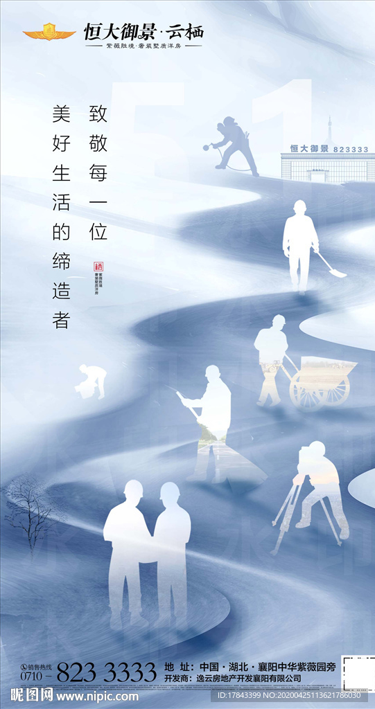 五一劳动节微信