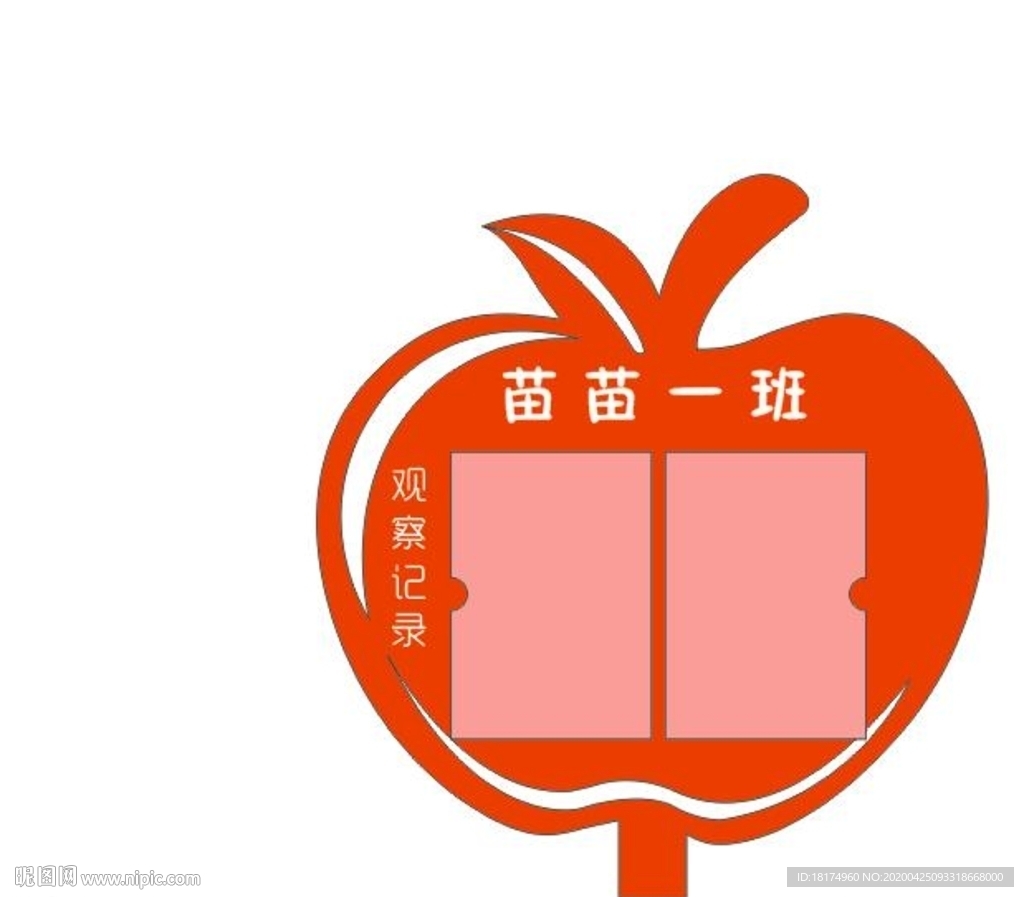 幼儿园班牌