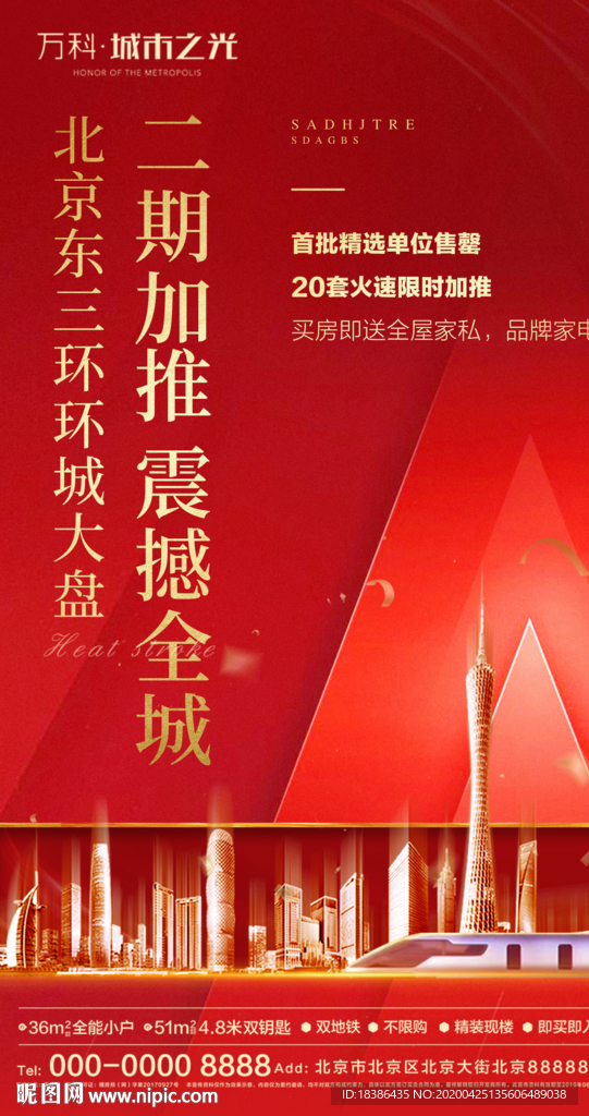 地产 热销 红金 促销