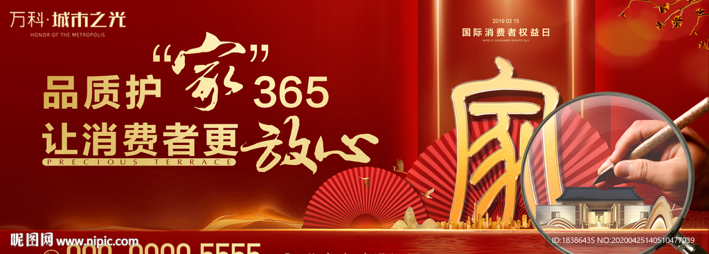 地产 家园 315 主画面