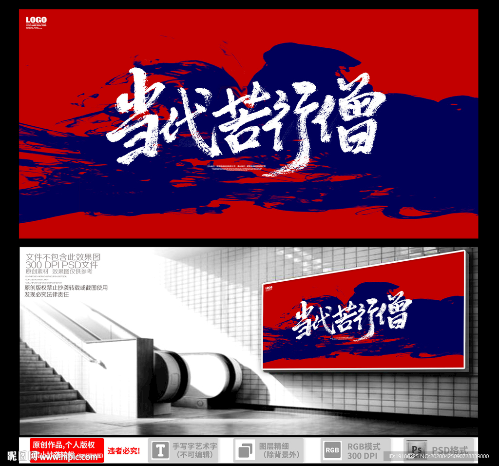 当代苦行僧