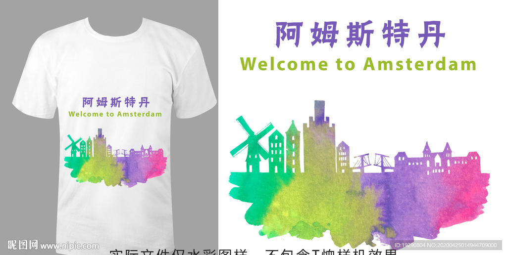 T恤图案设计
