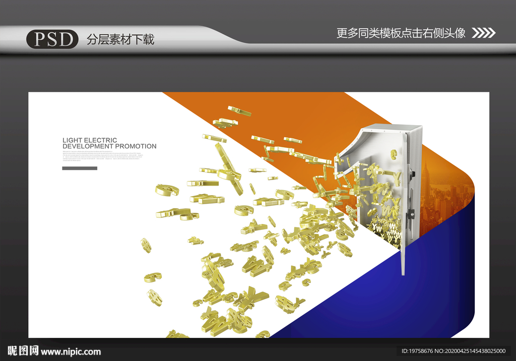 金融海报