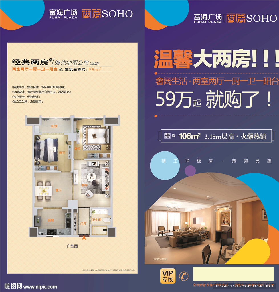 酒店公寓单页