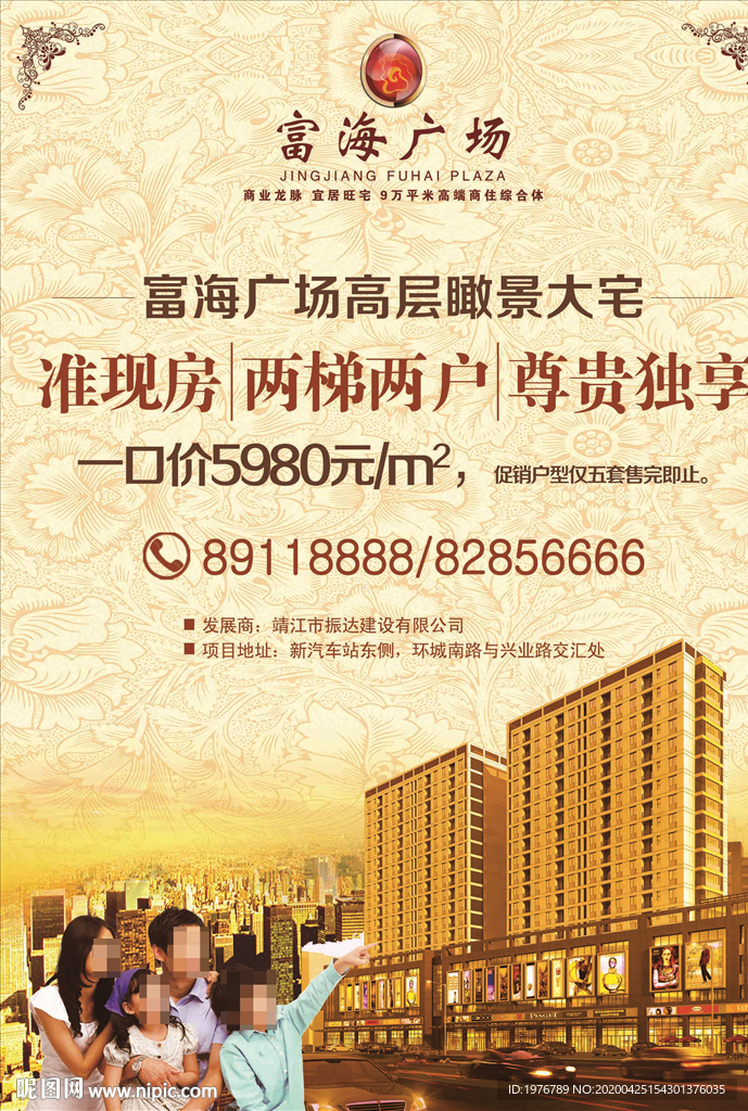房地产高端住宅