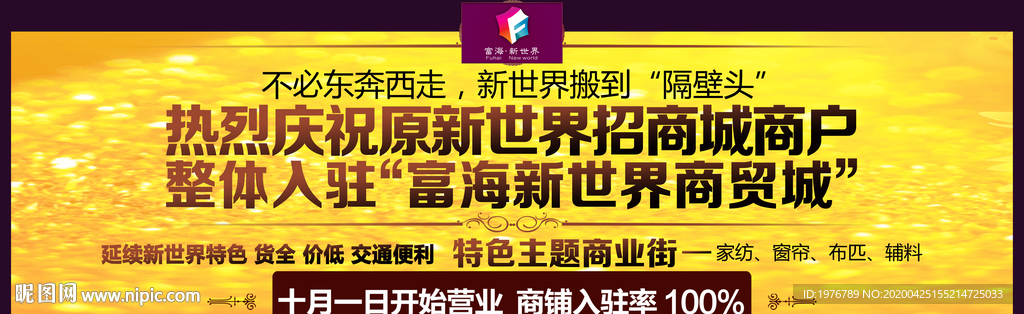 房地产户外大牌