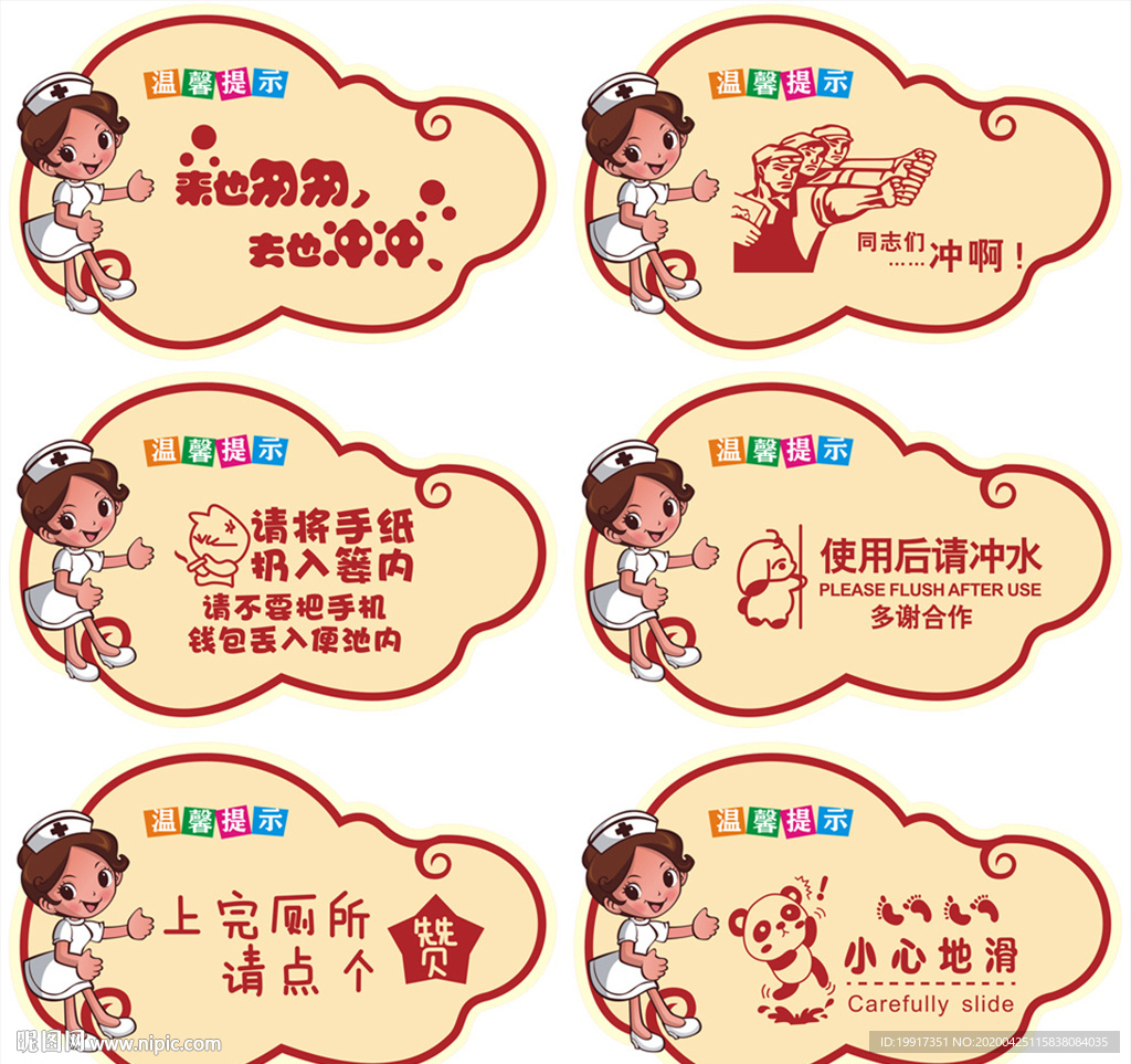 厕所标识牌图片